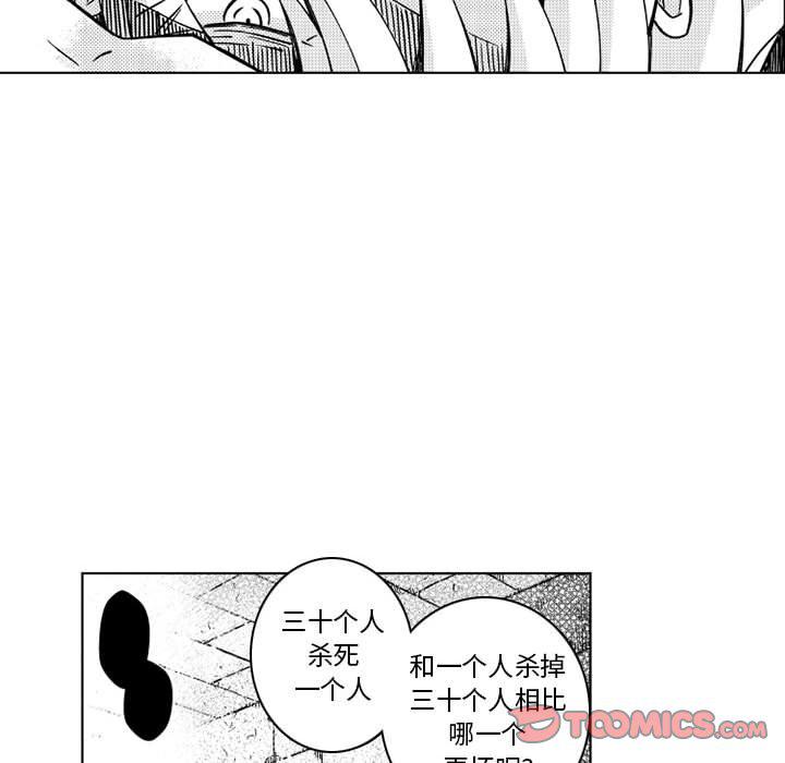 守护甜心漫画韩漫全集-第62话无删减无遮挡章节图片 
