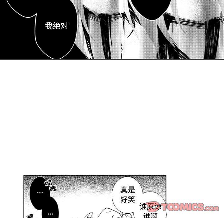守护甜心漫画韩漫全集-第62话无删减无遮挡章节图片 