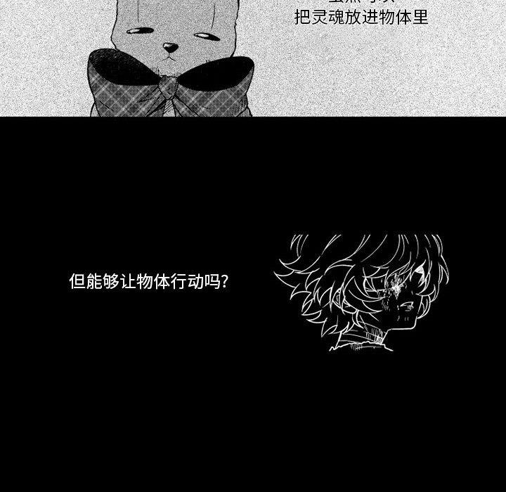 守护甜心漫画韩漫全集-第62话无删减无遮挡章节图片 