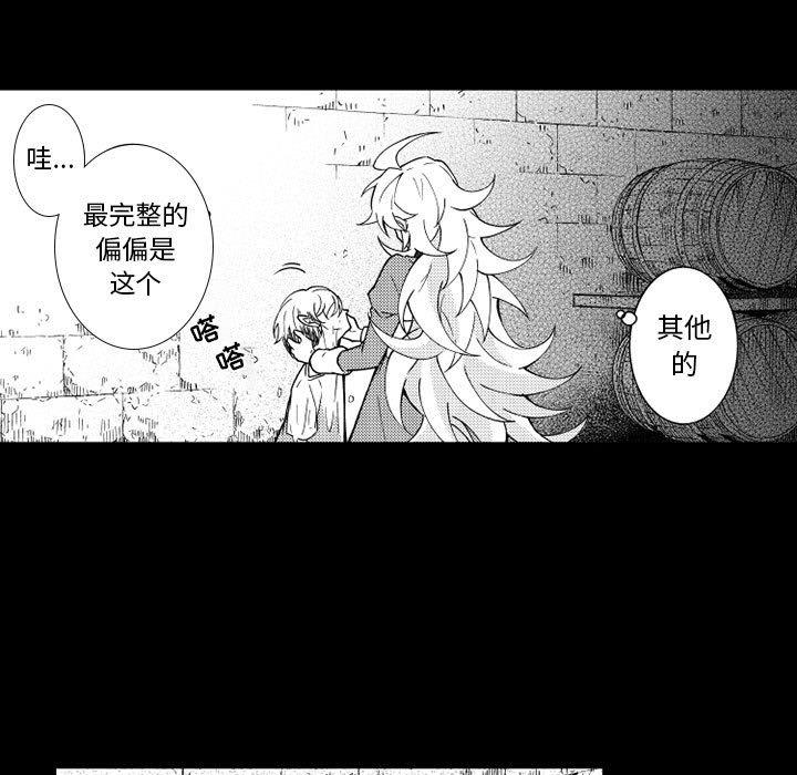 守护甜心漫画韩漫全集-第62话无删减无遮挡章节图片 