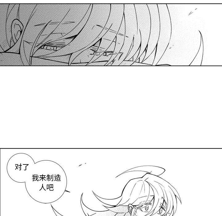 守护甜心漫画韩漫全集-第62话无删减无遮挡章节图片 