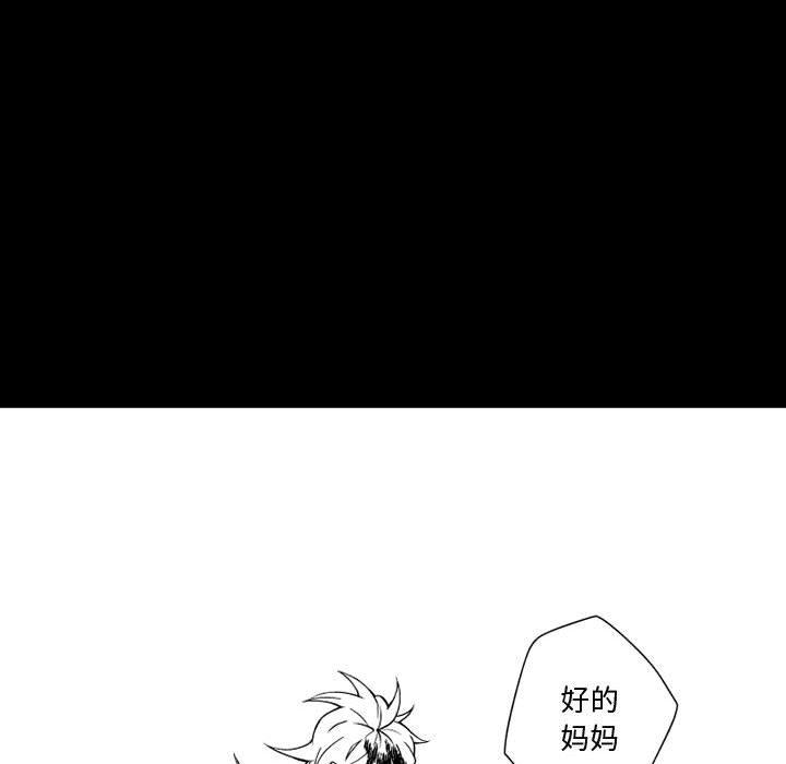 守护甜心漫画韩漫全集-第62话无删减无遮挡章节图片 