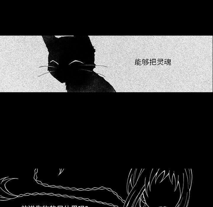 守护甜心漫画韩漫全集-第62话无删减无遮挡章节图片 