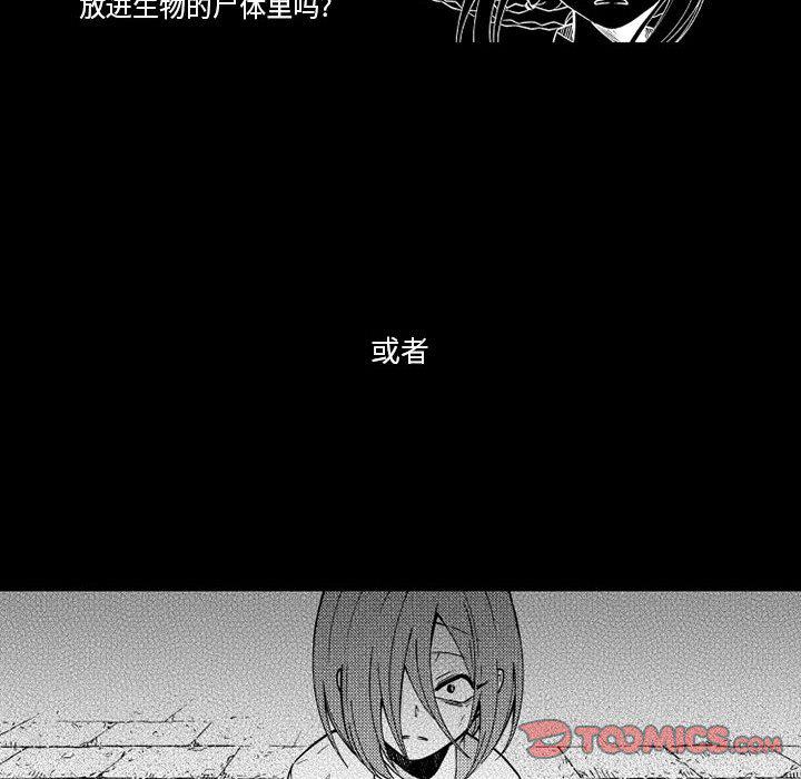 守护甜心漫画韩漫全集-第62话无删减无遮挡章节图片 