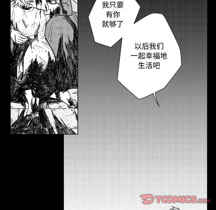 守护甜心漫画韩漫全集-第62话无删减无遮挡章节图片 