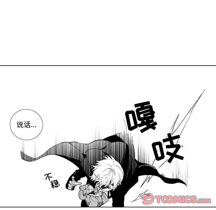 守护甜心漫画韩漫全集-第62话无删减无遮挡章节图片 