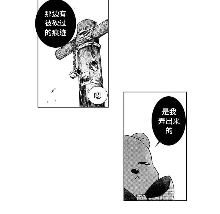 守护甜心漫画韩漫全集-第62话无删减无遮挡章节图片 