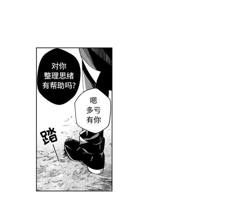 守护甜心漫画韩漫全集-第62话无删减无遮挡章节图片 