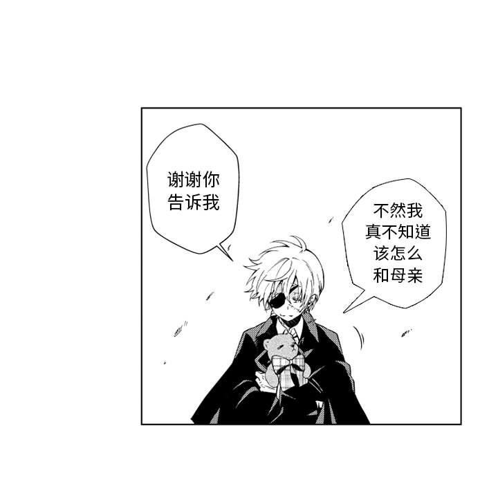 守护甜心漫画韩漫全集-第62话无删减无遮挡章节图片 