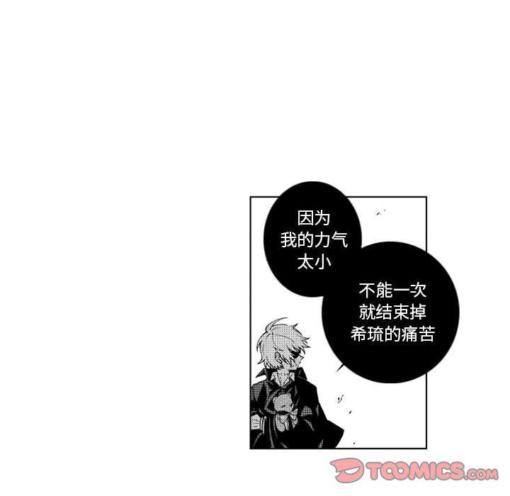 守护甜心漫画韩漫全集-第62话无删减无遮挡章节图片 