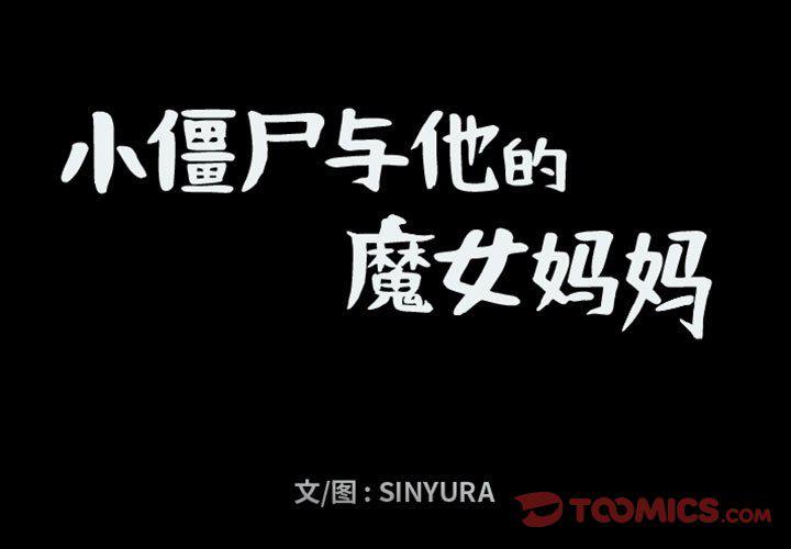 守护甜心漫画韩漫全集-第63话无删减无遮挡章节图片 
