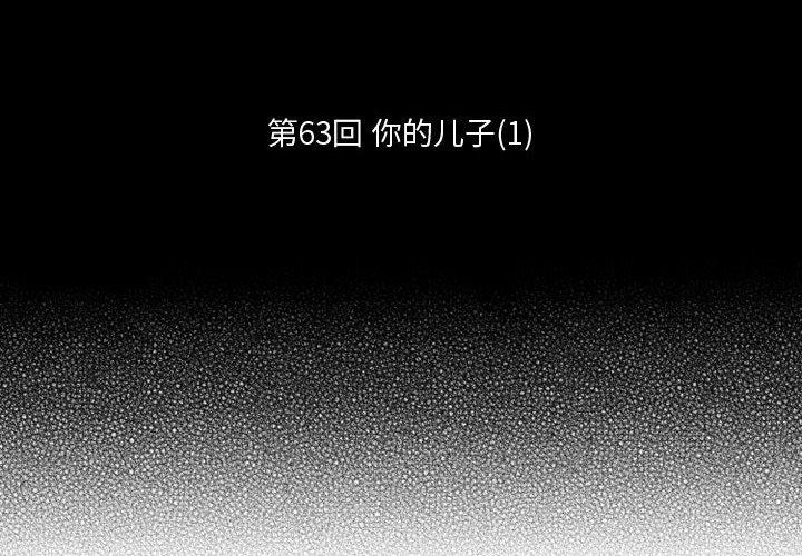 守护甜心漫画韩漫全集-第63话无删减无遮挡章节图片 