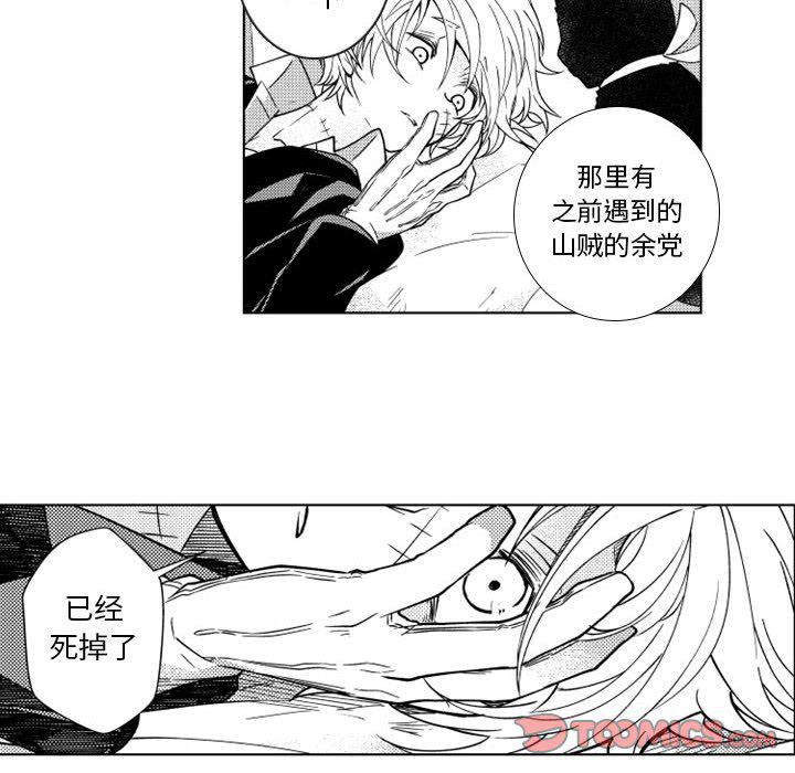 守护甜心漫画韩漫全集-第63话无删减无遮挡章节图片 
