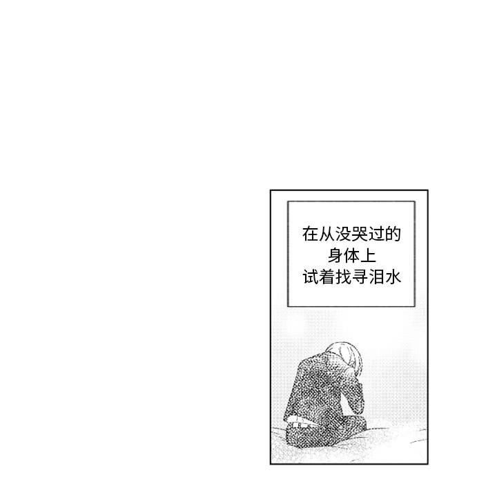 守护甜心漫画韩漫全集-第63话无删减无遮挡章节图片 