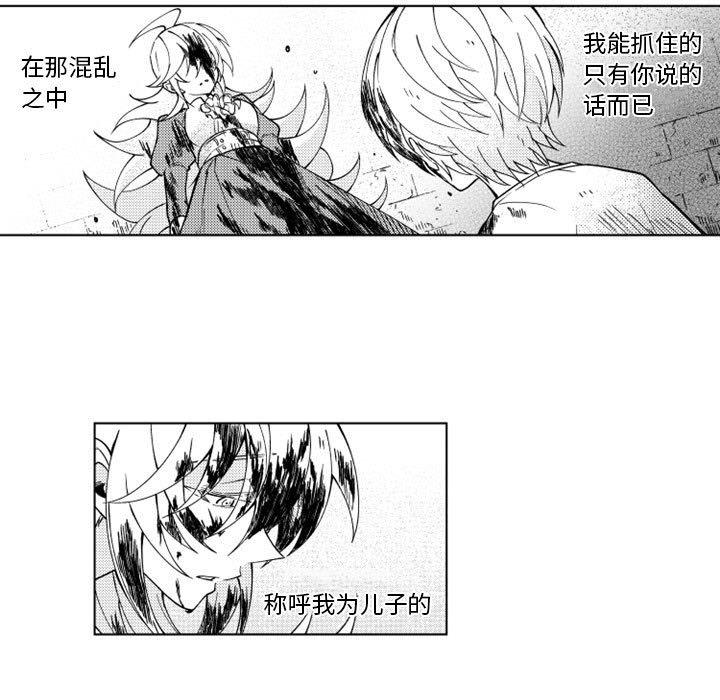 守护甜心漫画韩漫全集-第63话无删减无遮挡章节图片 