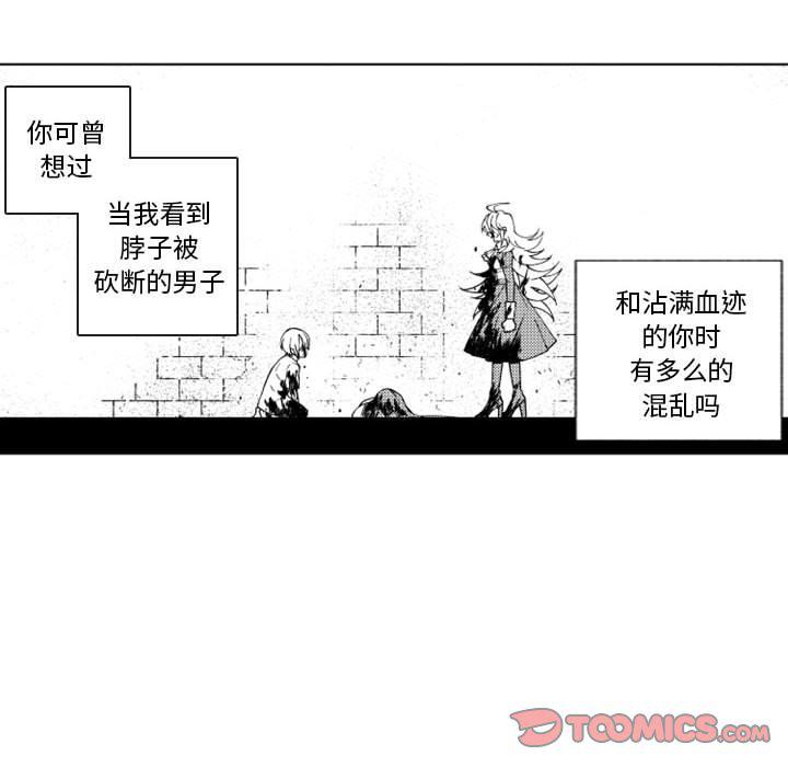 守护甜心漫画韩漫全集-第63话无删减无遮挡章节图片 