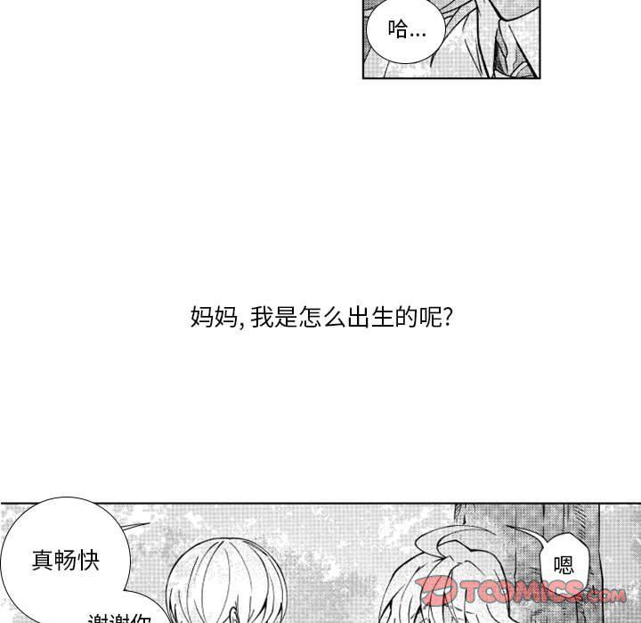 守护甜心漫画韩漫全集-第63话无删减无遮挡章节图片 