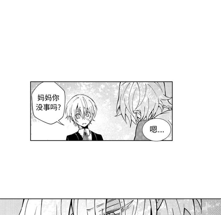 守护甜心漫画韩漫全集-第63话无删减无遮挡章节图片 