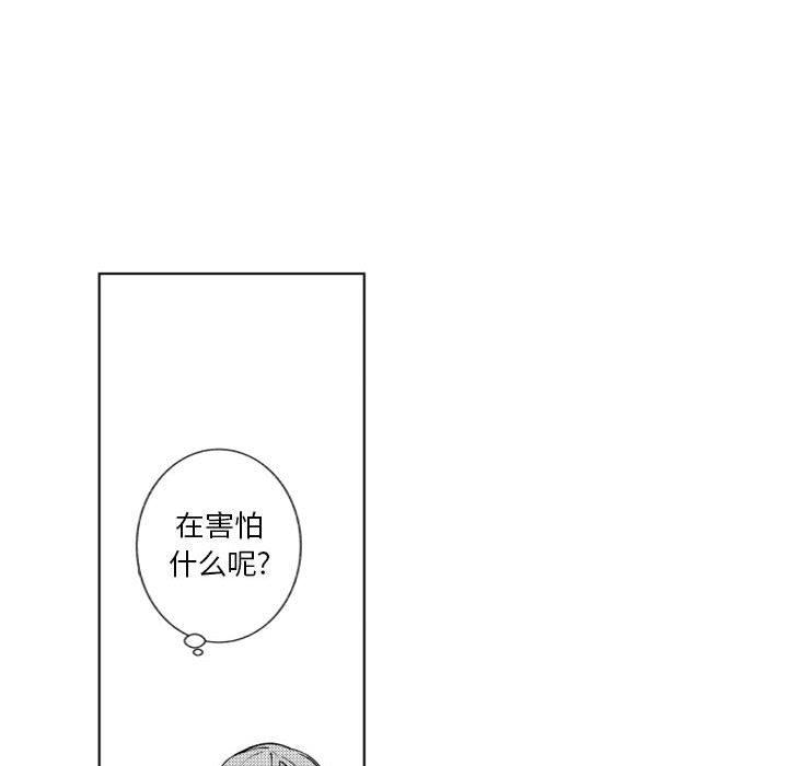 守护甜心漫画韩漫全集-第63话无删减无遮挡章节图片 