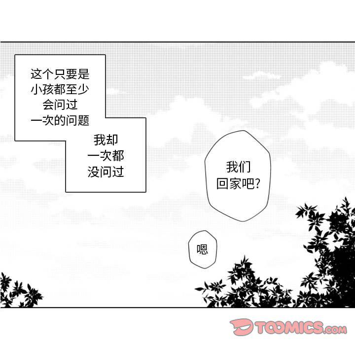 守护甜心漫画韩漫全集-第63话无删减无遮挡章节图片 