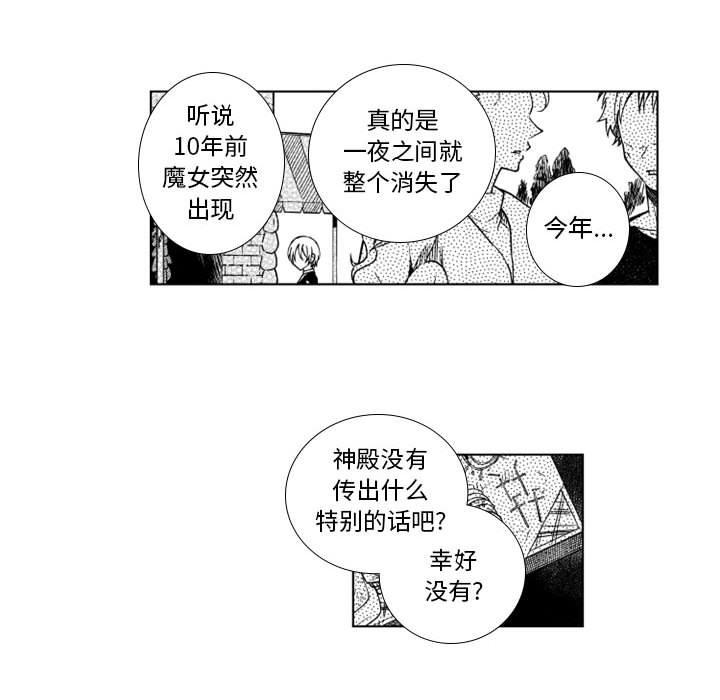 守护甜心漫画韩漫全集-第63话无删减无遮挡章节图片 