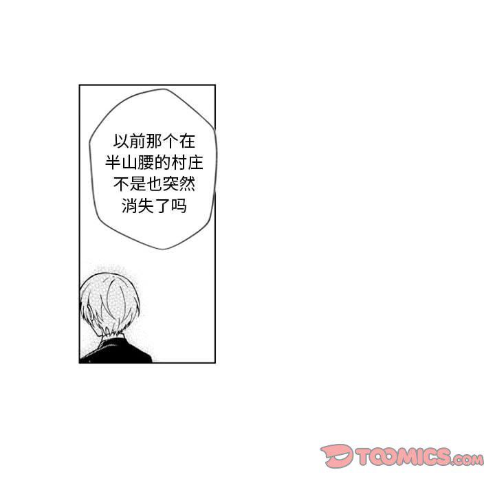 守护甜心漫画韩漫全集-第63话无删减无遮挡章节图片 