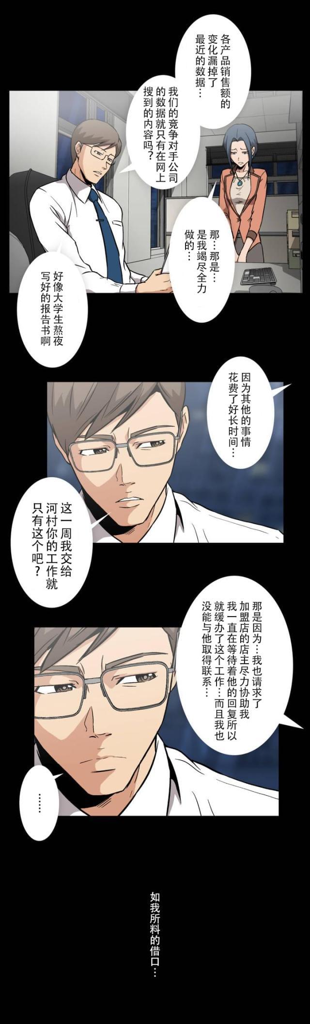 u17漫画韩漫全集-第1话 加班无删减无遮挡章节图片 