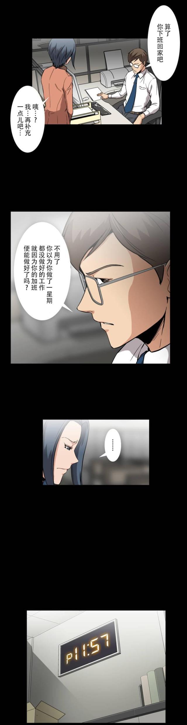 u17漫画韩漫全集-第1话 加班无删减无遮挡章节图片 