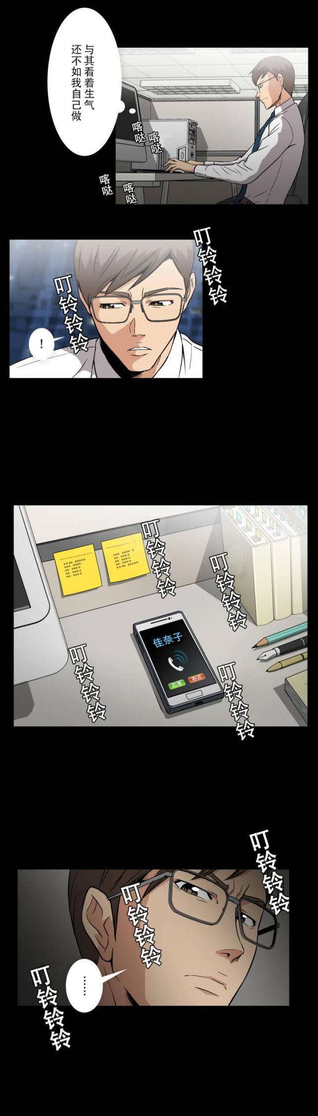 u17漫画韩漫全集-第1话 加班无删减无遮挡章节图片 