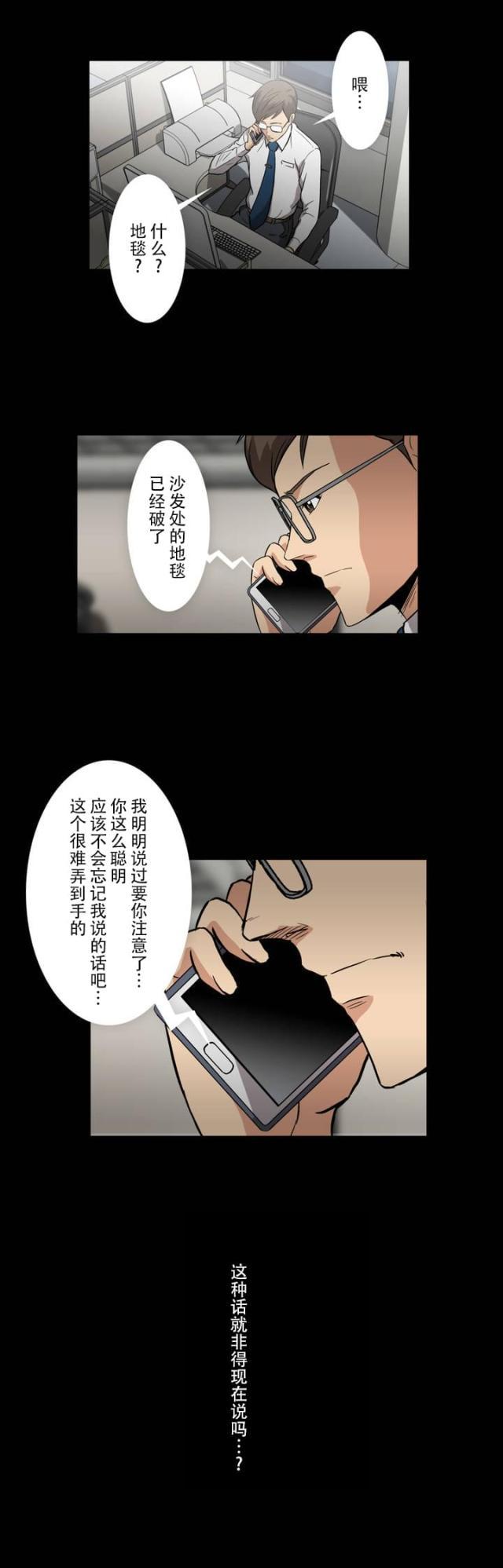 u17漫画韩漫全集-第1话 加班无删减无遮挡章节图片 