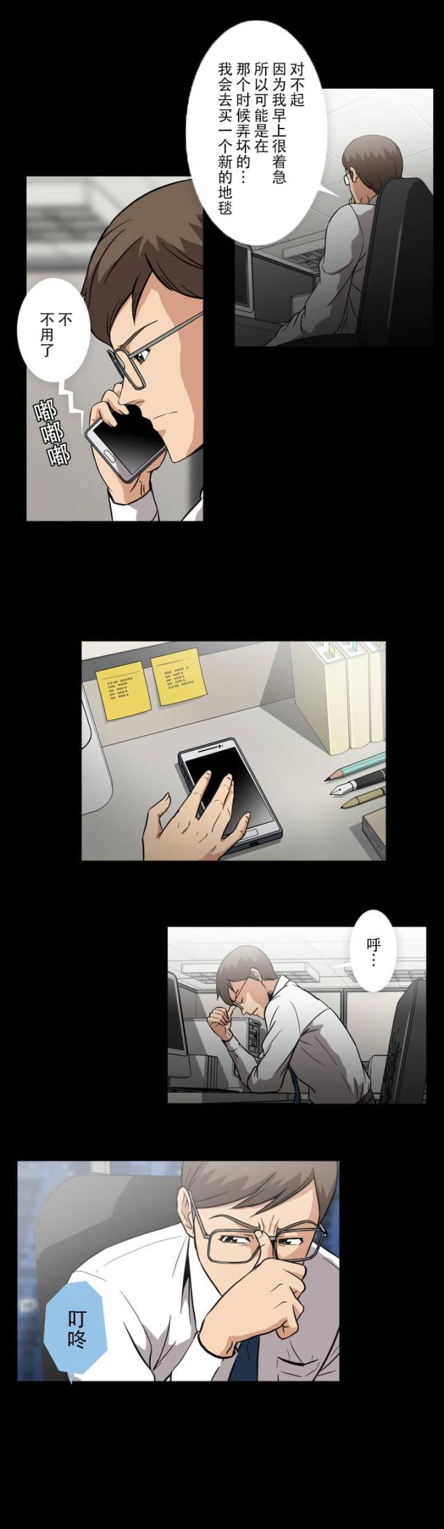 u17漫画韩漫全集-第1话 加班无删减无遮挡章节图片 