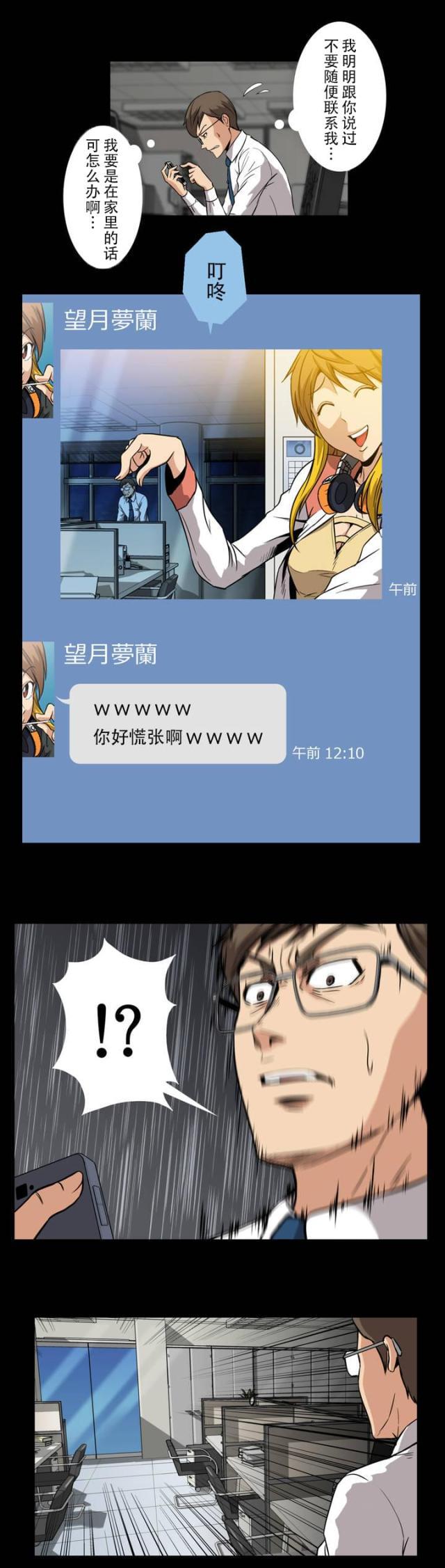 u17漫画韩漫全集-第1话 加班无删减无遮挡章节图片 