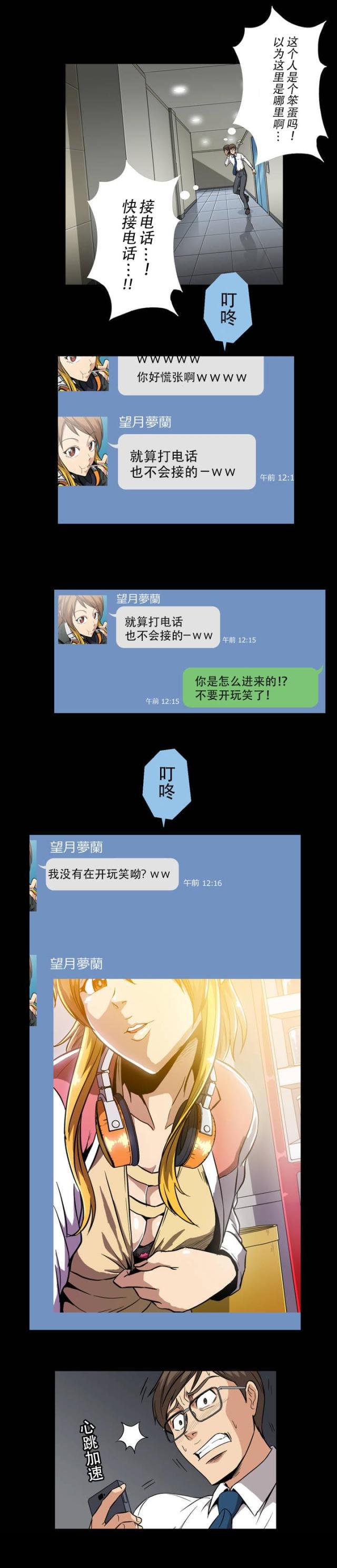 u17漫画韩漫全集-第1话 加班无删减无遮挡章节图片 