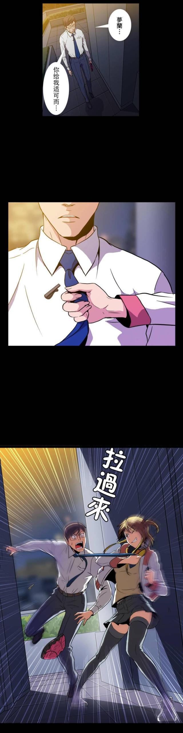 u17漫画韩漫全集-第2话 如果无删减无遮挡章节图片 