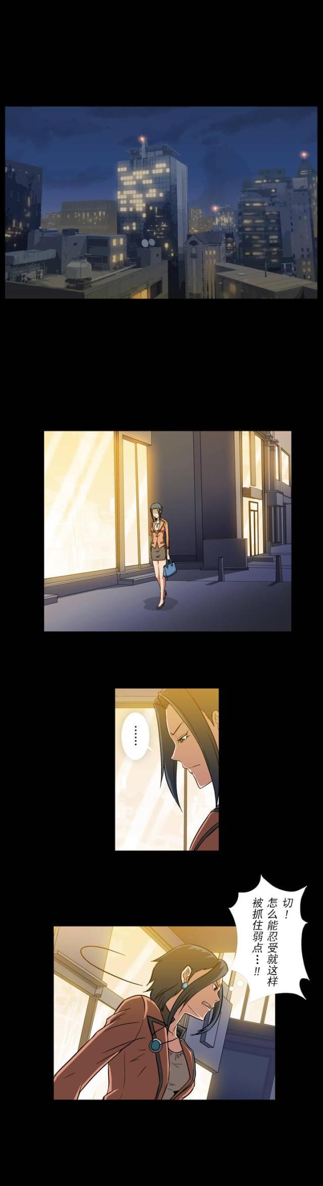 u17漫画韩漫全集-第3话 不可救药无删减无遮挡章节图片 