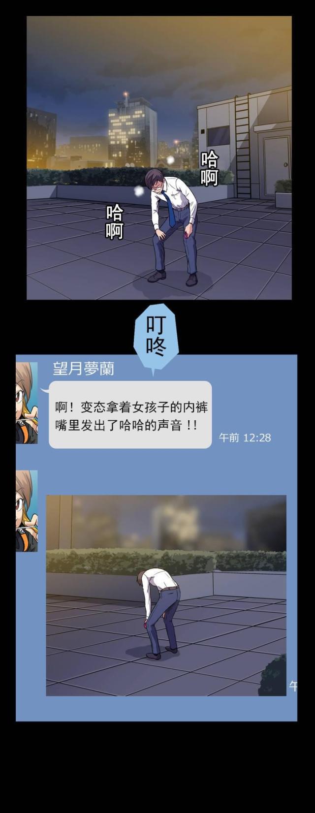 u17漫画韩漫全集-第3话 不可救药无删减无遮挡章节图片 