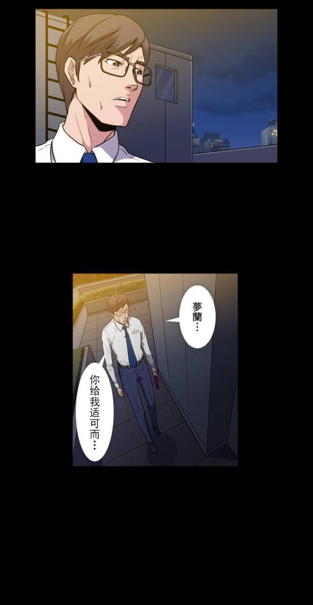 u17漫画韩漫全集-第3话 不可救药无删减无遮挡章节图片 