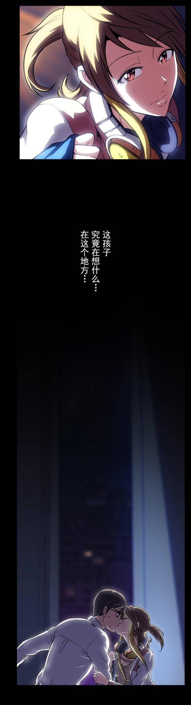u17漫画韩漫全集-第3话 不可救药无删减无遮挡章节图片 