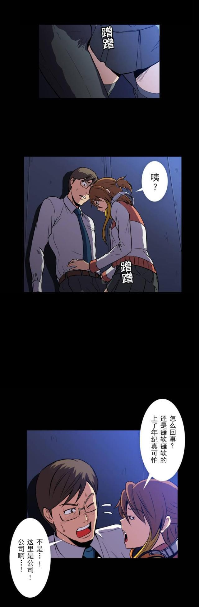 u17漫画韩漫全集-第3话 不可救药无删减无遮挡章节图片 