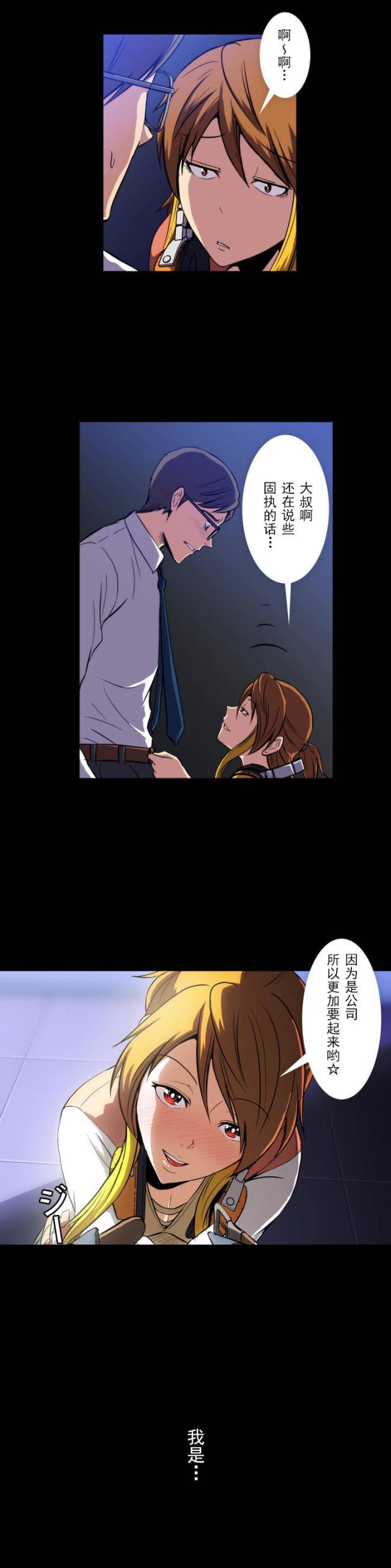 u17漫画韩漫全集-第3话 不可救药无删减无遮挡章节图片 