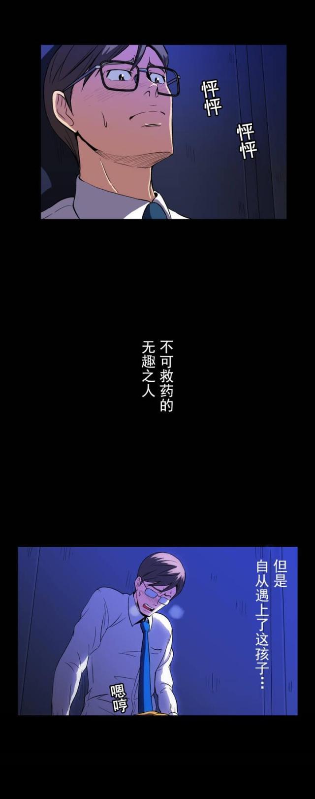 u17漫画韩漫全集-第3话 不可救药无删减无遮挡章节图片 