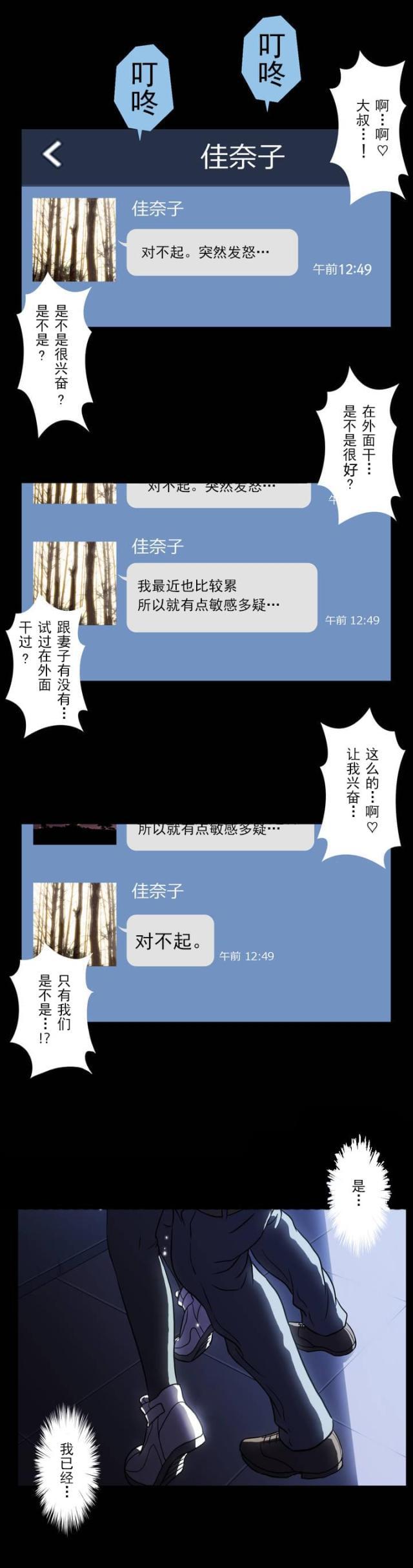 u17漫画韩漫全集-第4话 打招呼无删减无遮挡章节图片 