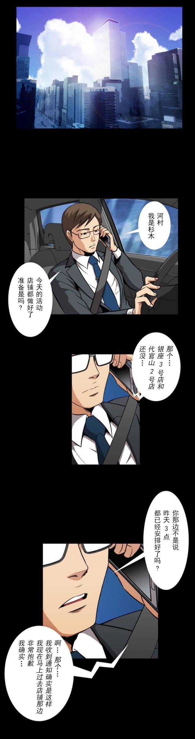 u17漫画韩漫全集-第4话 打招呼无删减无遮挡章节图片 