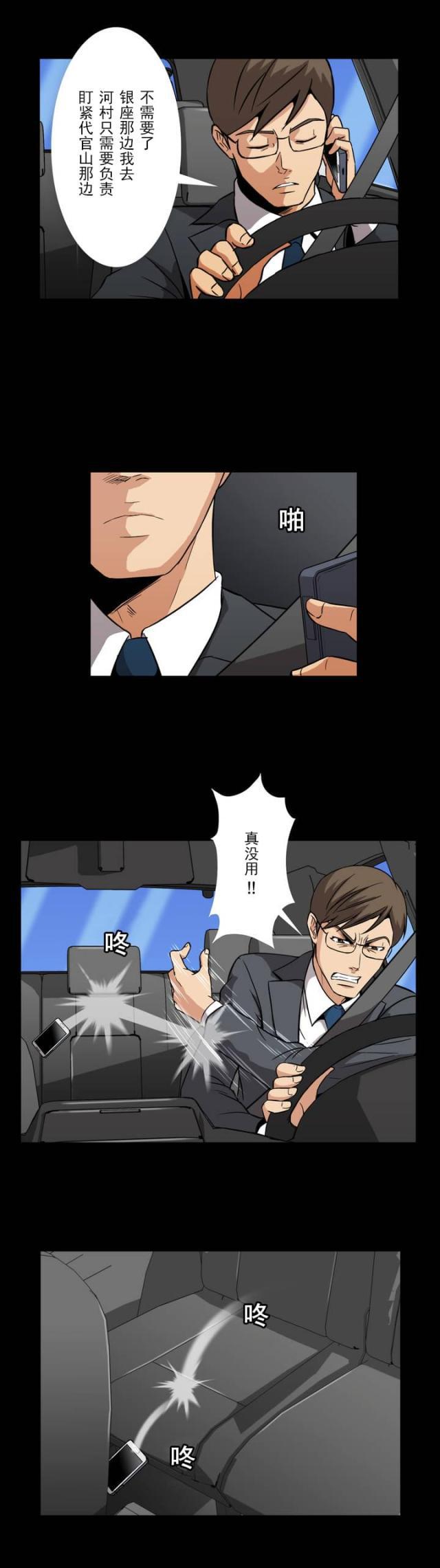 u17漫画韩漫全集-第4话 打招呼无删减无遮挡章节图片 