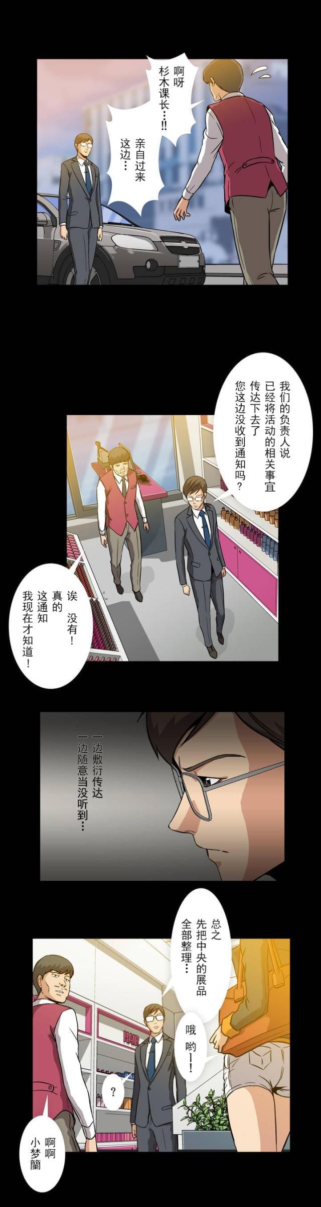 u17漫画韩漫全集-第4话 打招呼无删减无遮挡章节图片 