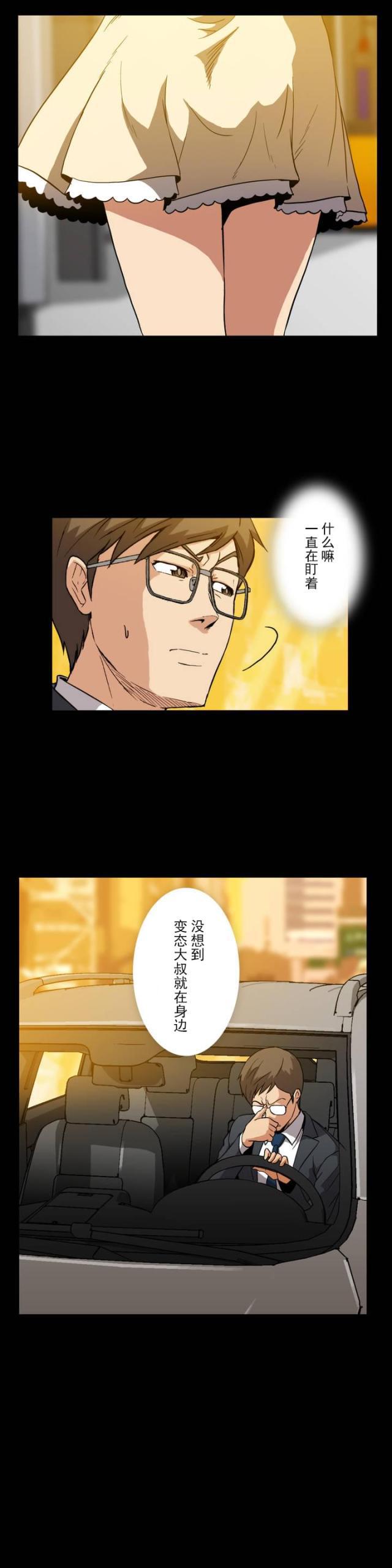 u17漫画韩漫全集-第5话 维持无删减无遮挡章节图片 