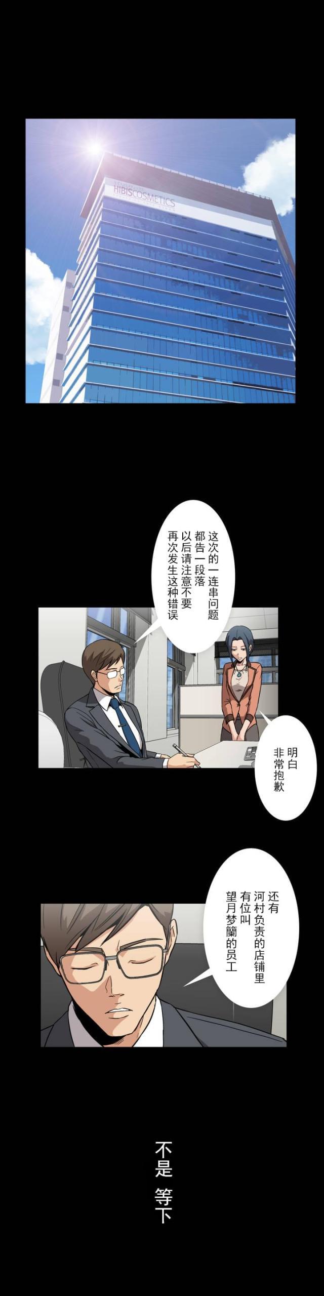 u17漫画韩漫全集-第5话 维持无删减无遮挡章节图片 