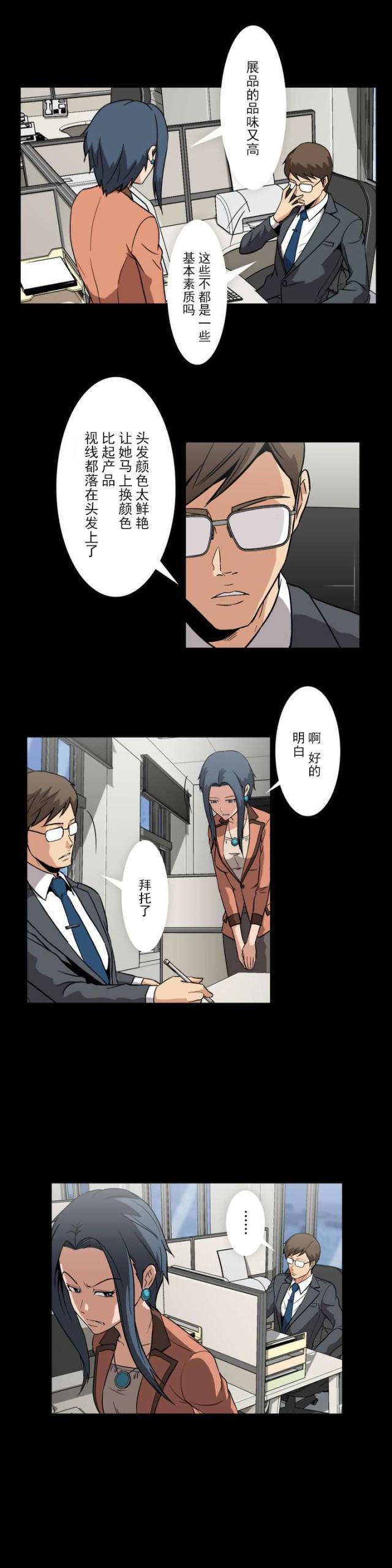 u17漫画韩漫全集-第5话 维持无删减无遮挡章节图片 