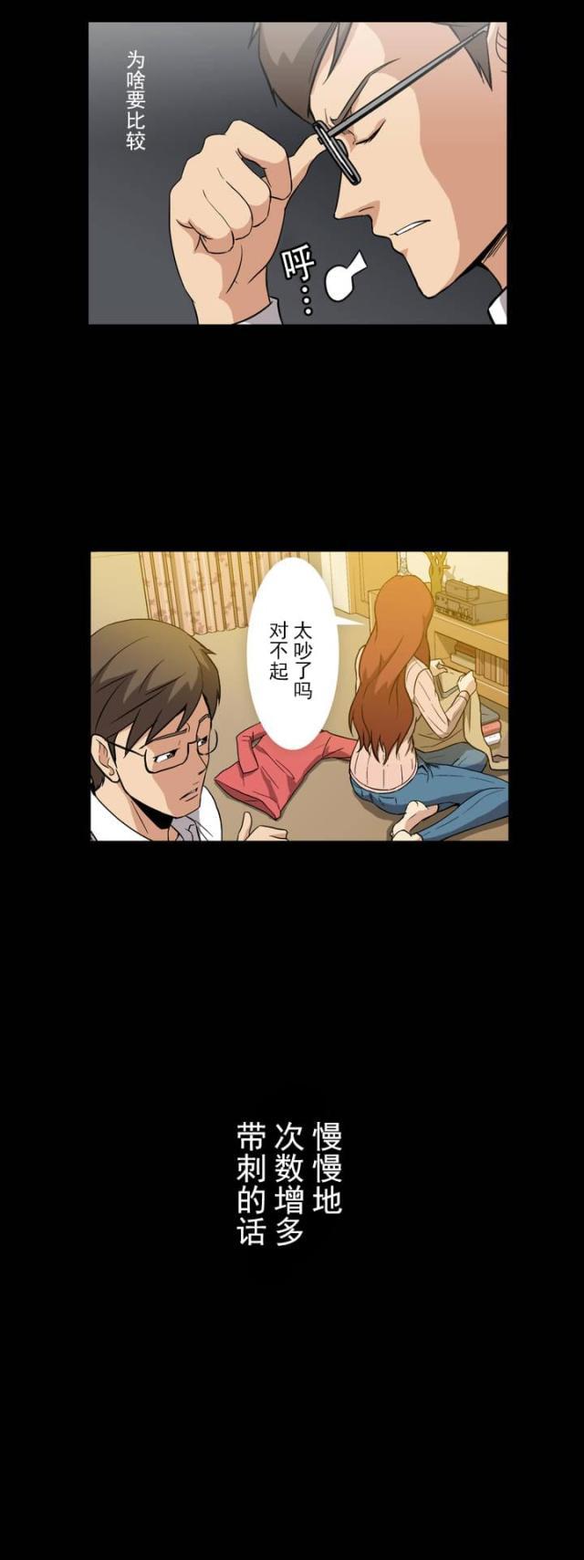 u17漫画韩漫全集-第5话 维持无删减无遮挡章节图片 