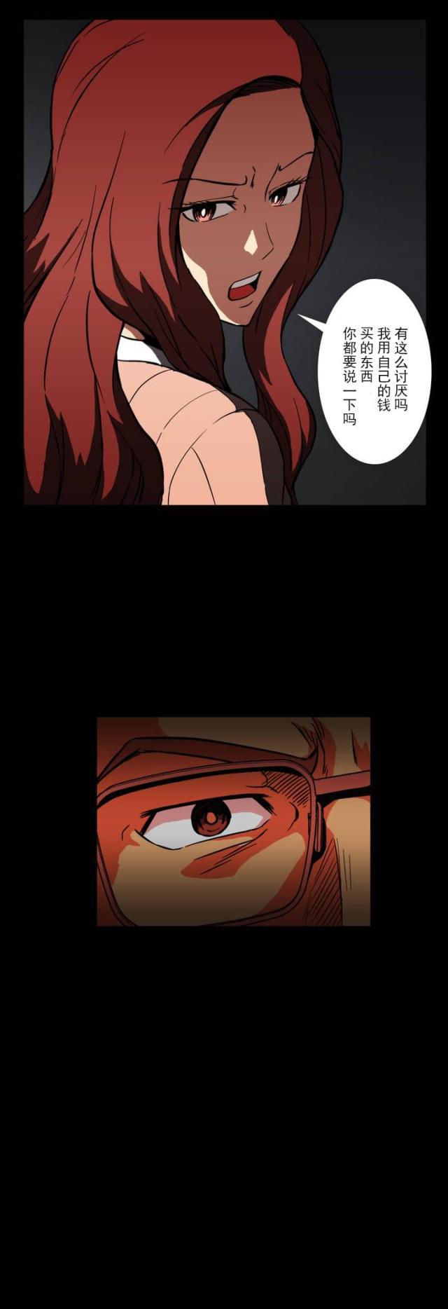u17漫画韩漫全集-第5话 维持无删减无遮挡章节图片 